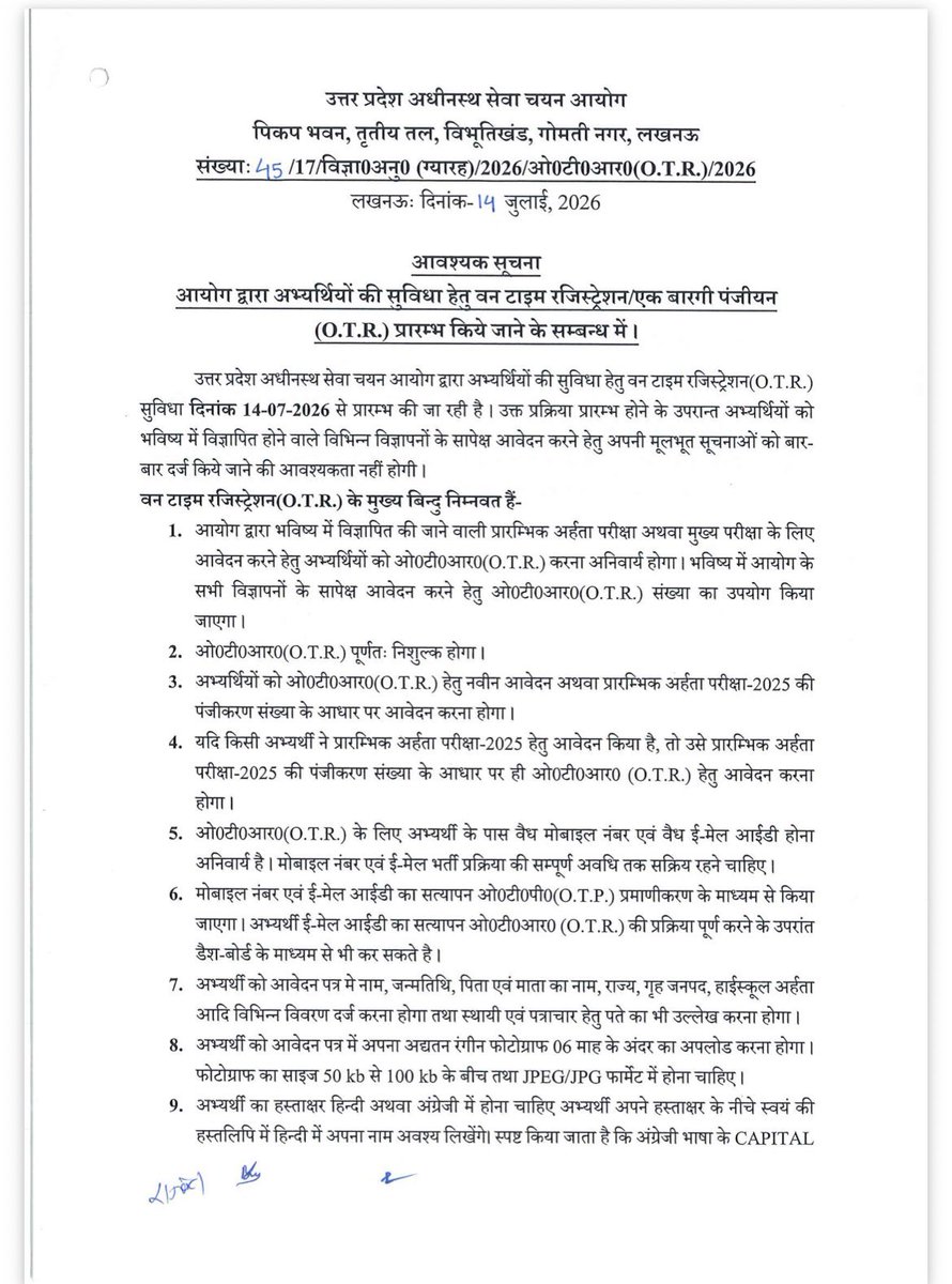 UpssscOfficial1's tweet photo. आयोग द्वारा अभ्यर्थियों की सुविधा हेतु वन टाइम रजिस्ट्रेशन (ओटीआर) की सुविधा प्रारंभ की गयी है l
विस्तृत जानकारी एवं आवेदन के लिए आयोग की वेबसाइट https://t.co/wse1KuS04g विजिट करें l
#upsssc
#otr
#onetimeregistration https://t.co/pZ2WxsLtb3
