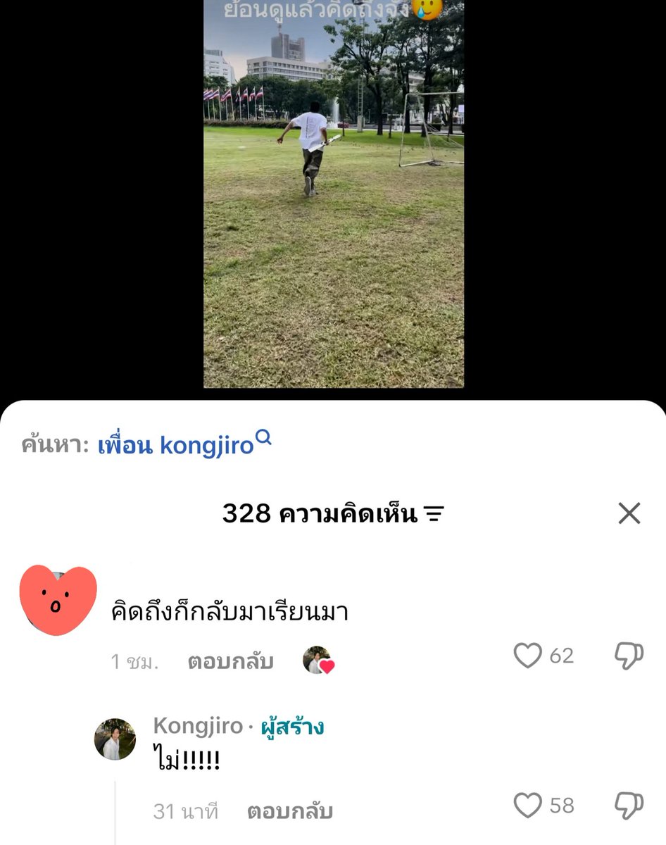 todaythomast's tweet photo. หนักแน่นเรื่องการไม่ศึกษาต่อมากกก "ไม่!!!!!" คือมีเสียงจากตัวอักษรนะ55555555555555555555555555

 ⋆˚ #kongjiro 𝜗𝜚˚⋆ https://t.co/poh12mJ2sL