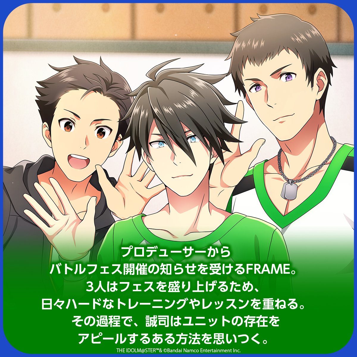 SideM_official's tweet photo. 【ストーリー】

🚑FRAME🚑
【FRAMEと一緒に！】

期間限定無料公開中！
▶https://t.co/BIf22p5HSu

無料公開期間は2026年7月30日(木)23:59まで✨
#SideM #315プロエピ https://t.co/XTCvFz3GCf
