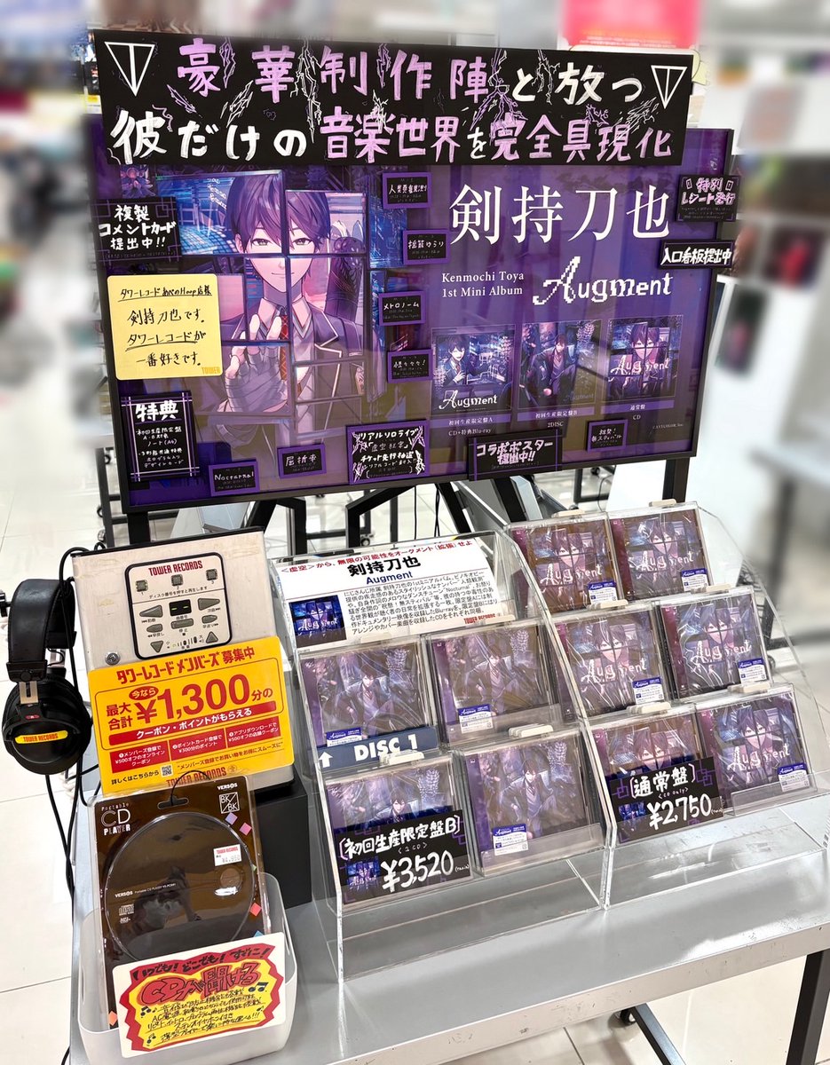 剣持刀也】 ꘜ1st Mini Album『Augment』ꘜ 入荷しました!🚚 施策も