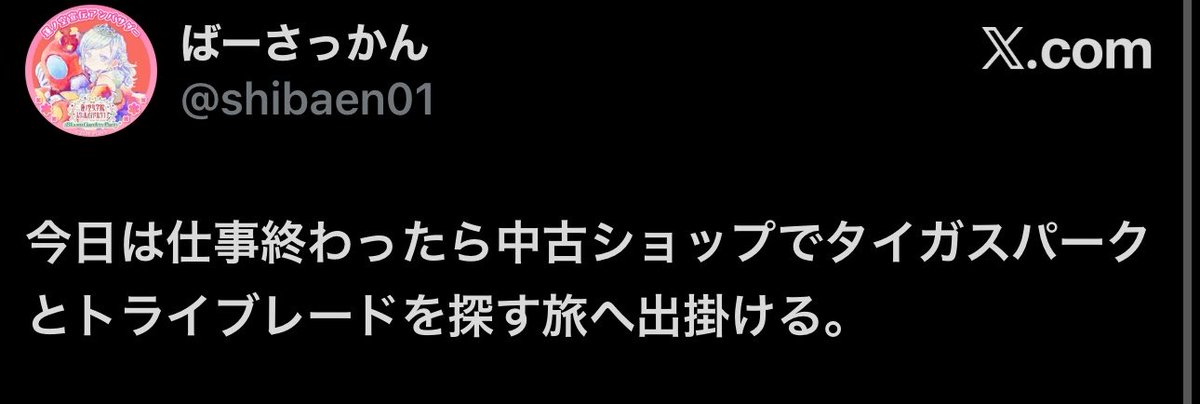 shibaen01's tweet photo. これがトライスクワッドです。
オタクはなんでもトライスクワッドしがちです。(諸説あり)
尚このメンバーの場合全員細身のため3人ともフーマです。 https://t.co/bwca3wYqRt
