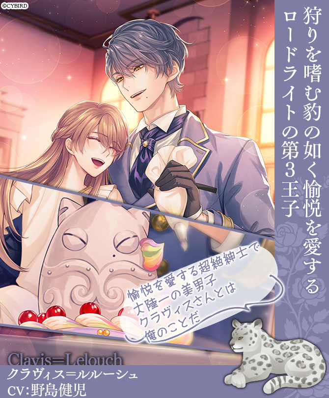 公式】イケメン王子(イケプリ) 🌹好評配信中🌹 (@CYikemenprince