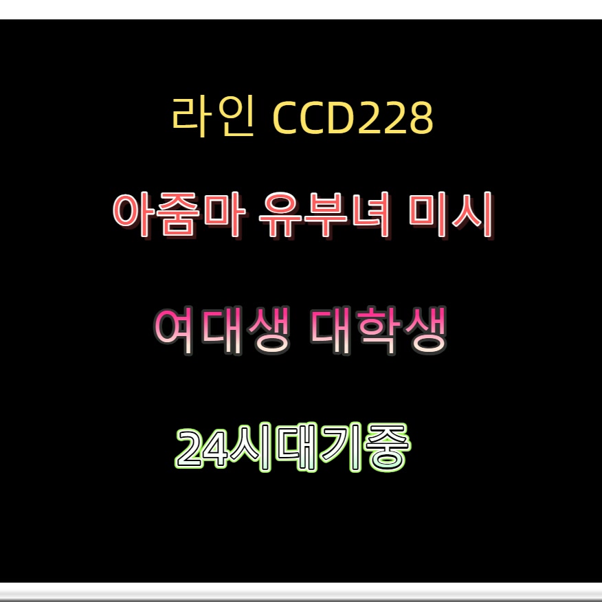 DeWinterOlaf's tweet photo. #함평 #ㅈㄱ #함평만남 #함평조건 #ㅈㄱㅁㄴ 🎸 https://t.co/ZvsUuin9cE