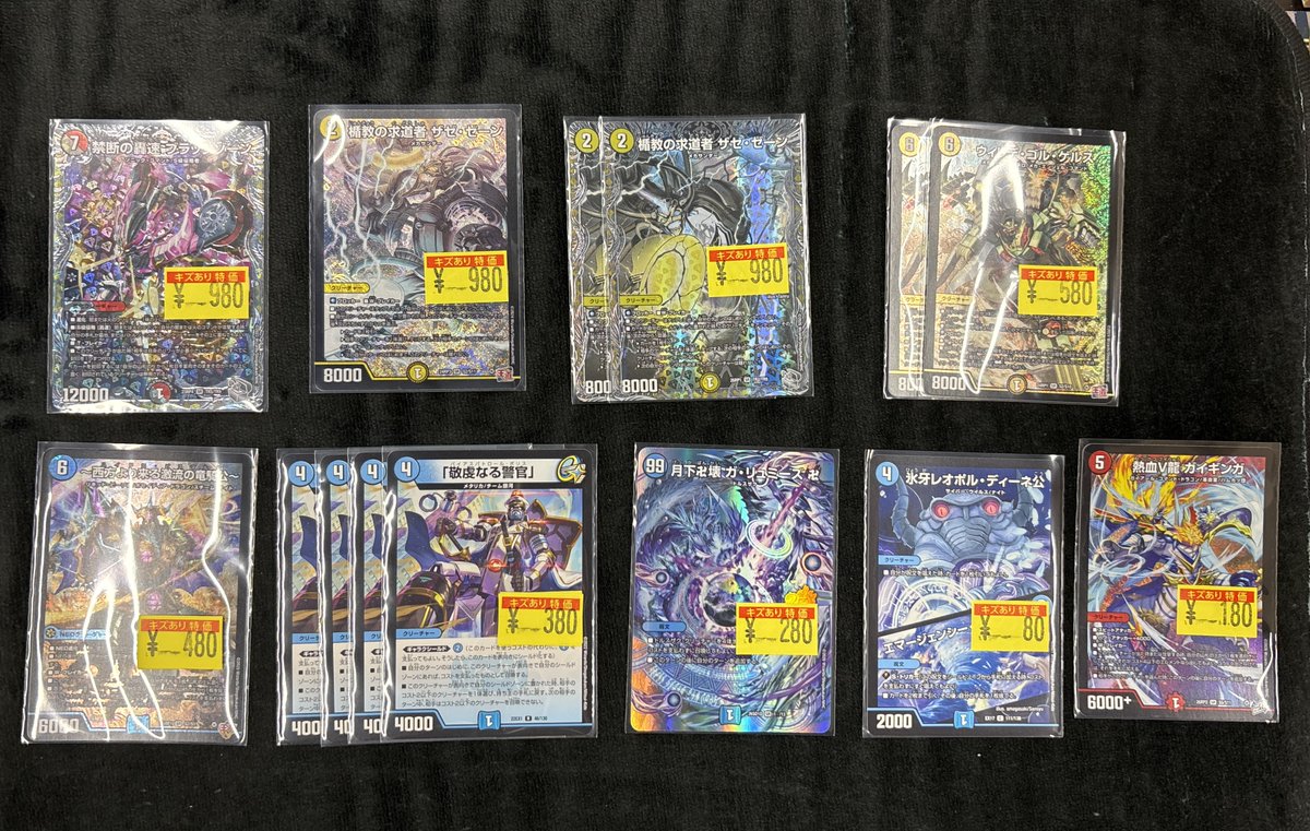 デュエマ 特価情報】 デュエマキズ特価コーナーに画像のカード追加しま
