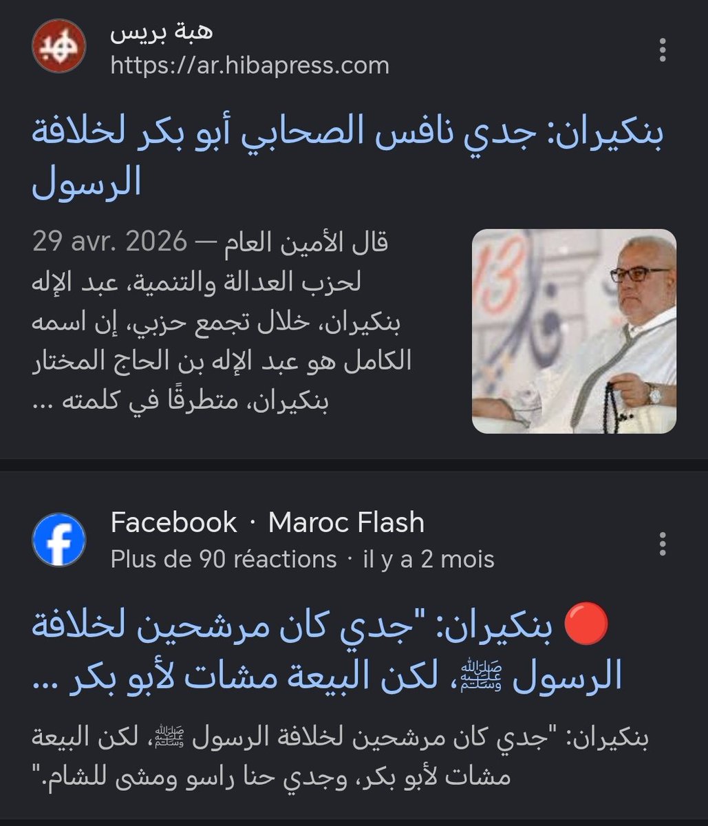 ⴰⵟⵍⴰⵙ.ⵜⴰⵡⴼⵉⵇ... tweet media
