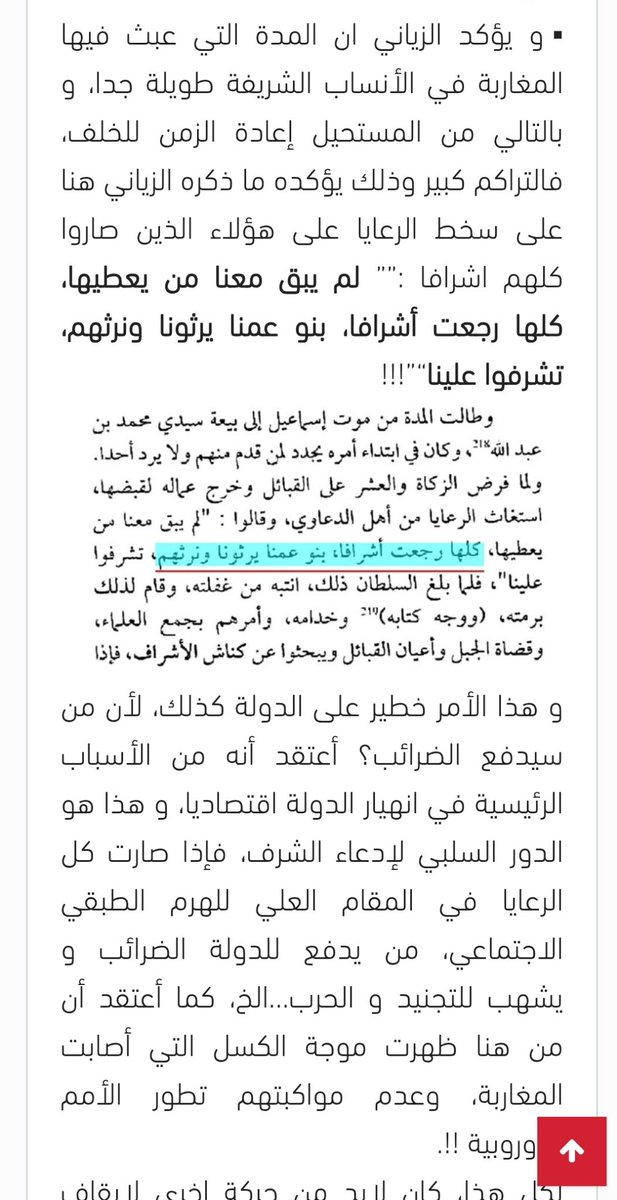 ⴰⵟⵍⴰⵙ.ⵜⴰⵡⴼⵉⵇ... tweet media
