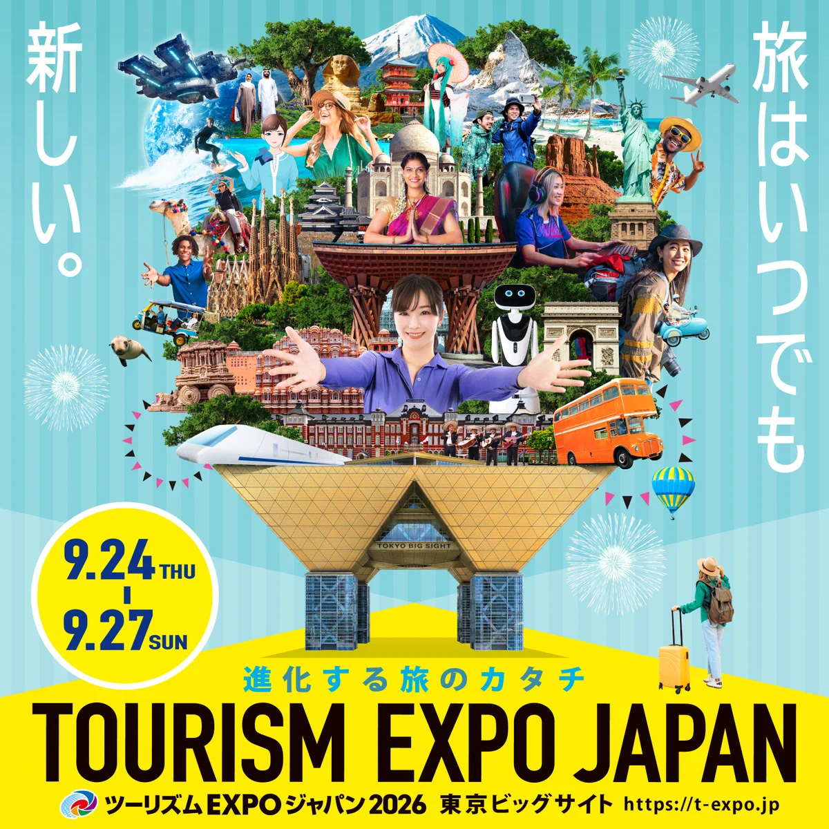 日本旅行【公式】 on X: 
