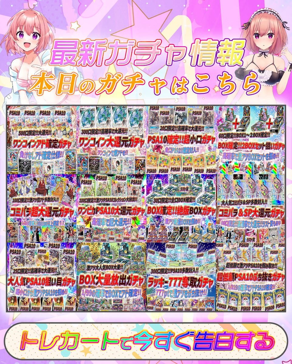 torecart_ec tweet picture