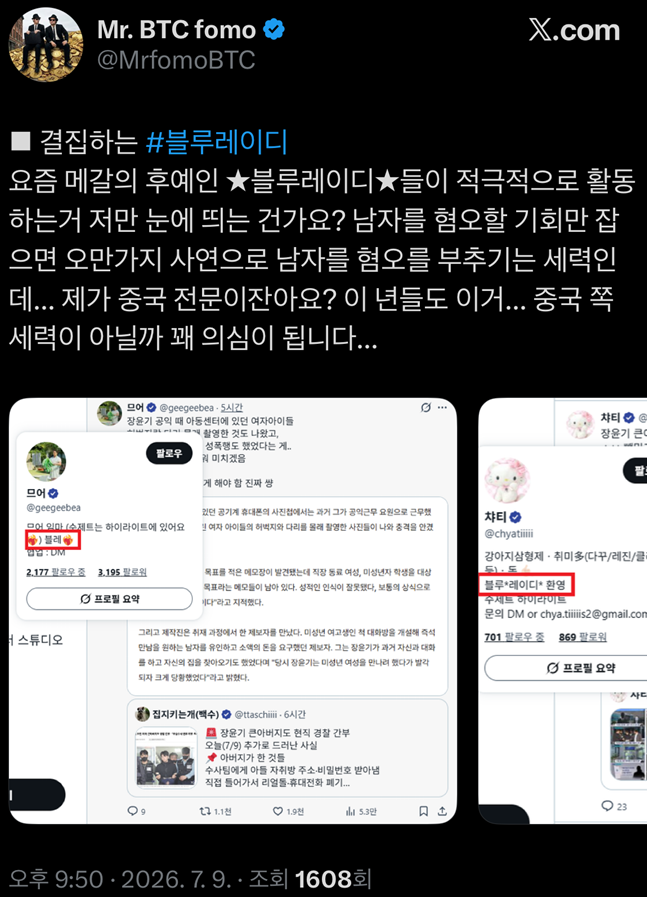 ryusoa_ryusoa's tweet photo. #레이디지킴이 #레이디지키미

모욕적인 발언, 욕설
말도 안되는 의심을 하네요

이런 사람이 주급을 받는다니 트위터 답답하네요

프로필 -> 점3개(더보기) -> 신고하기 
->해당 계정 어쩌구 긴글
-> 특정 대상에 대한 괴롭힘

해시태그 하면 편하지만
얘도 날 공격하겠지 쌰갈

MrfomoBTC https://t.co/3ydXV5hNwd