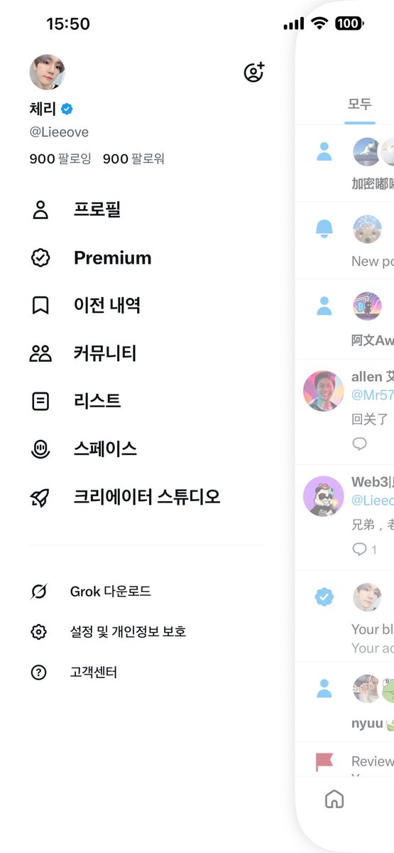 Lieeove's tweet photo. 트위터의 친구들, 팬들이 나를 900명의 팬으로 만들어줘서 고마워나는 정말 어떻게 말해야 할지 모르겠어계속 유지해줘서 고마워!🤝🏻🤝🏻❤️❤️ https://t.co/FqMPMVI4AZ