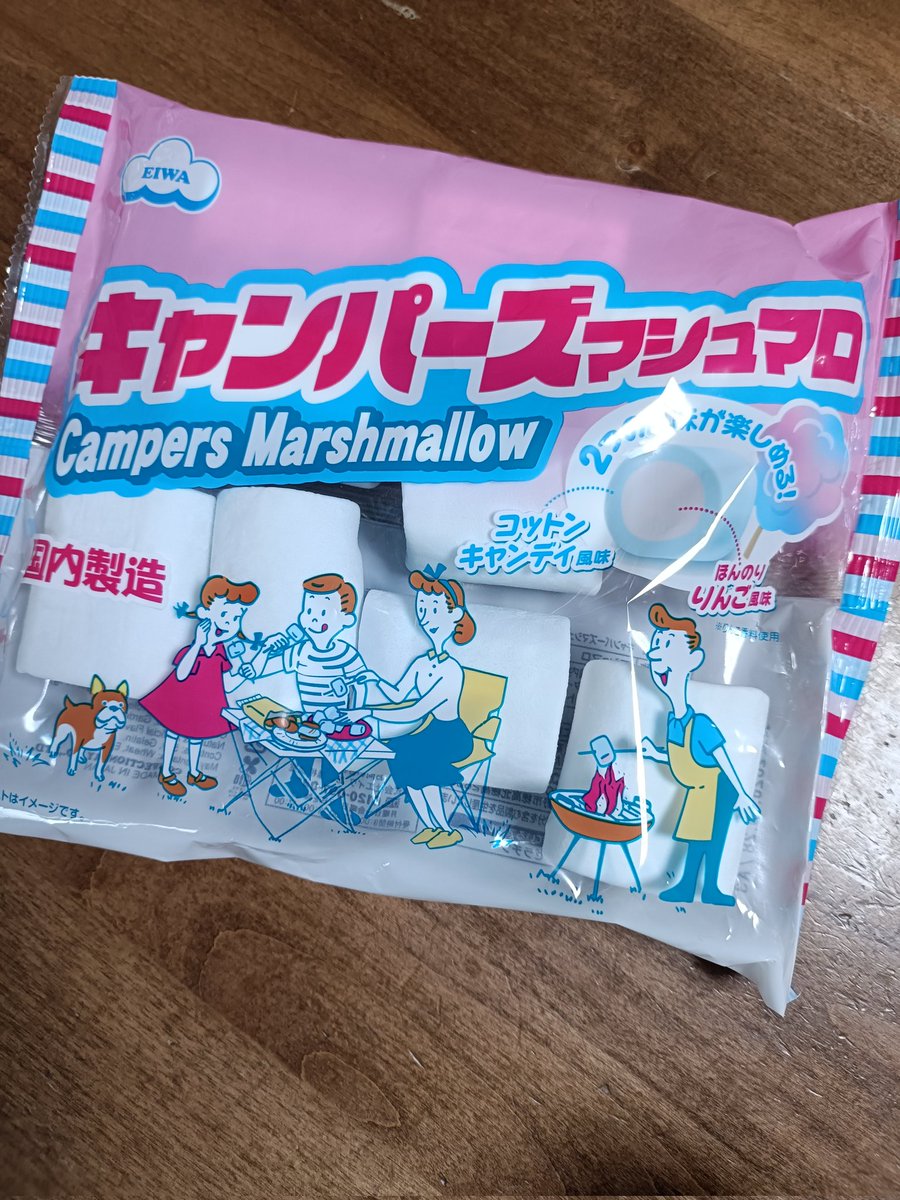 マシュマロ