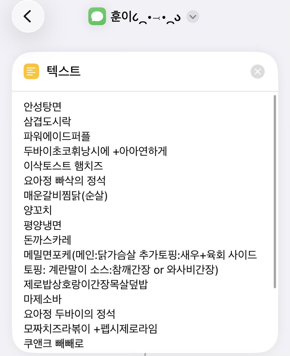 _doublestroke's tweet photo. @pp_926 셀프 훈메추 하려고 단축어 만든 거 아는 사람 https://t.co/8Wk3YM3UU0