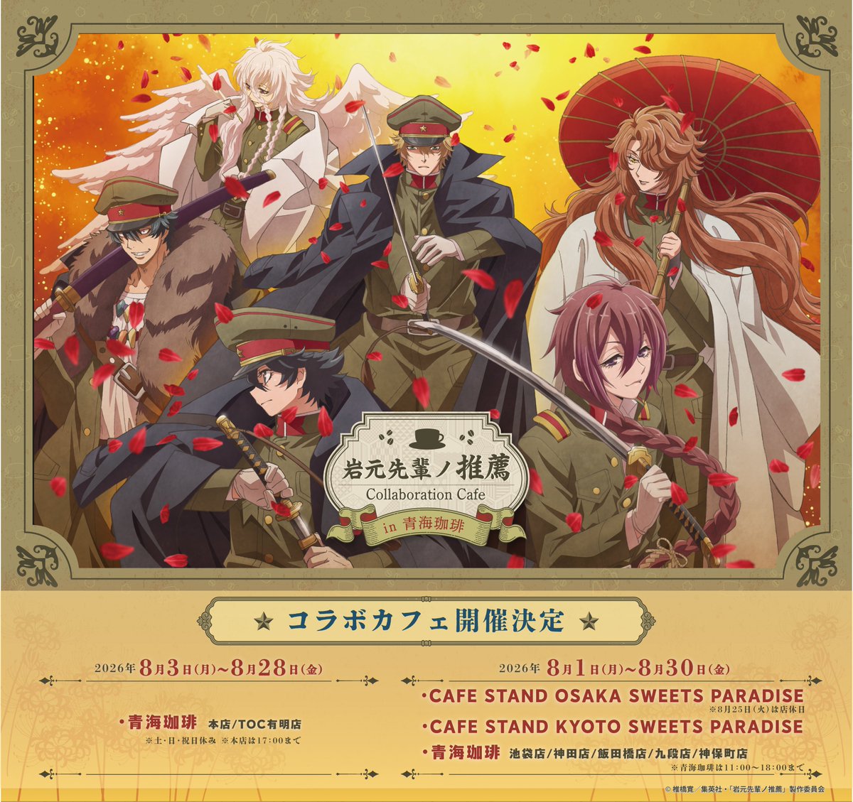 スイーツパラダイスコラボ【公式】 (@SP_collabo) / Posts and Replies / X