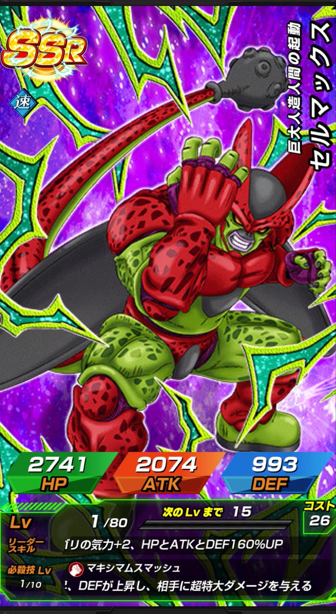 gen_ncworks042's tweet photo. うっし！！
#ドラゴンボール #ドッカンバトル https://t.co/cw6zc0oBLB