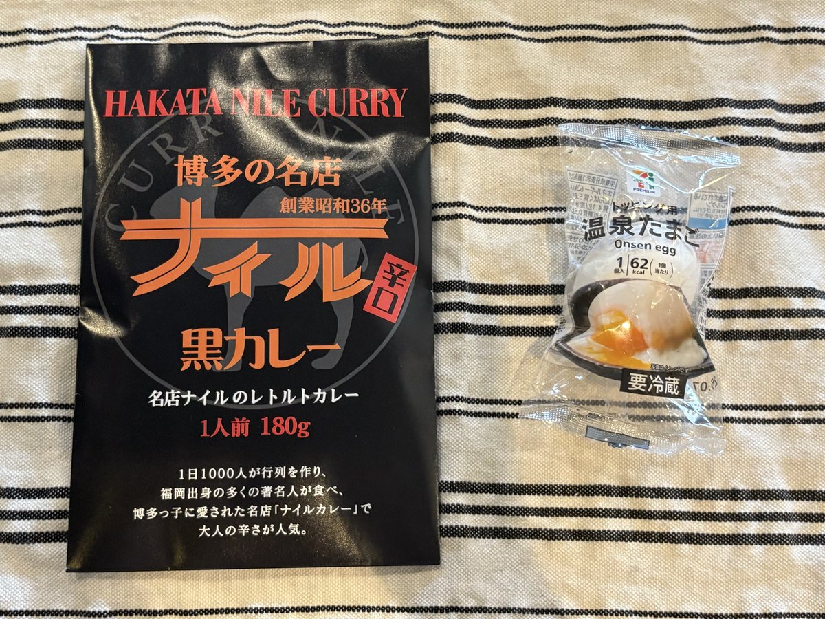 nailukare's tweet photo. 本日は…！
🍛黒カレー × 温泉たまご🥚✨

コク深い黒カレーに、とろ〜り温泉たまごが相性抜群！

今回はセブンプレミアムの温泉たまご（1個98円）をトッピング♪

とろ〜りまろやか、黒カレーのコクがさらに引き立ちます🤤❤️

この後、試食しましたがすごく美味しかったです🥹

ぜひお試しください😊 https://t.co/xRRlCkIQXe