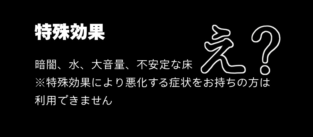 fumechan06's tweet photo. ユニバのバイオの詳細見てたんだけど『不安定な床』？
床が不安定やったらコケるくね？
ガタガタってこと？
それやと車椅子通るの難しいよな、、、
どんな床なんや？
 #usjファン https://t.co/Xz49Z7wXfm