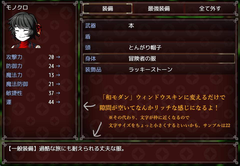 BWcatsw's tweet photo. 【MZ】ウィンドウスキン「和モダン」
入れるだけでウィンドウ同士の隙間ができて、なんかいい感じになるウィンドウスキンです。
#プレミアムツクールデー
https://t.co/mR1lt4EVYd https://t.co/iosQnKTfZ6