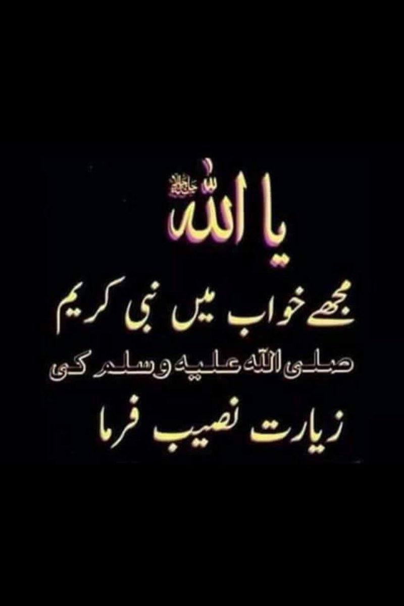 NiniYmz's tweet photo. درود شریف پڑھنے والے کے گناہ کم اور نیکیاں زیادہ ہوتی جاتی ہیں  کثرت سے درود بھیجیے۔ 
صَلَّى اللَّهُ تَعَالٰى عَلَيْهِ وَاٰلِه وَســـــــــَلَّم ﷺ

السلام علیکم ورحمتہ اللہ وبرکاتہ ♥️ https://t.co/uQ8DGTOZBn