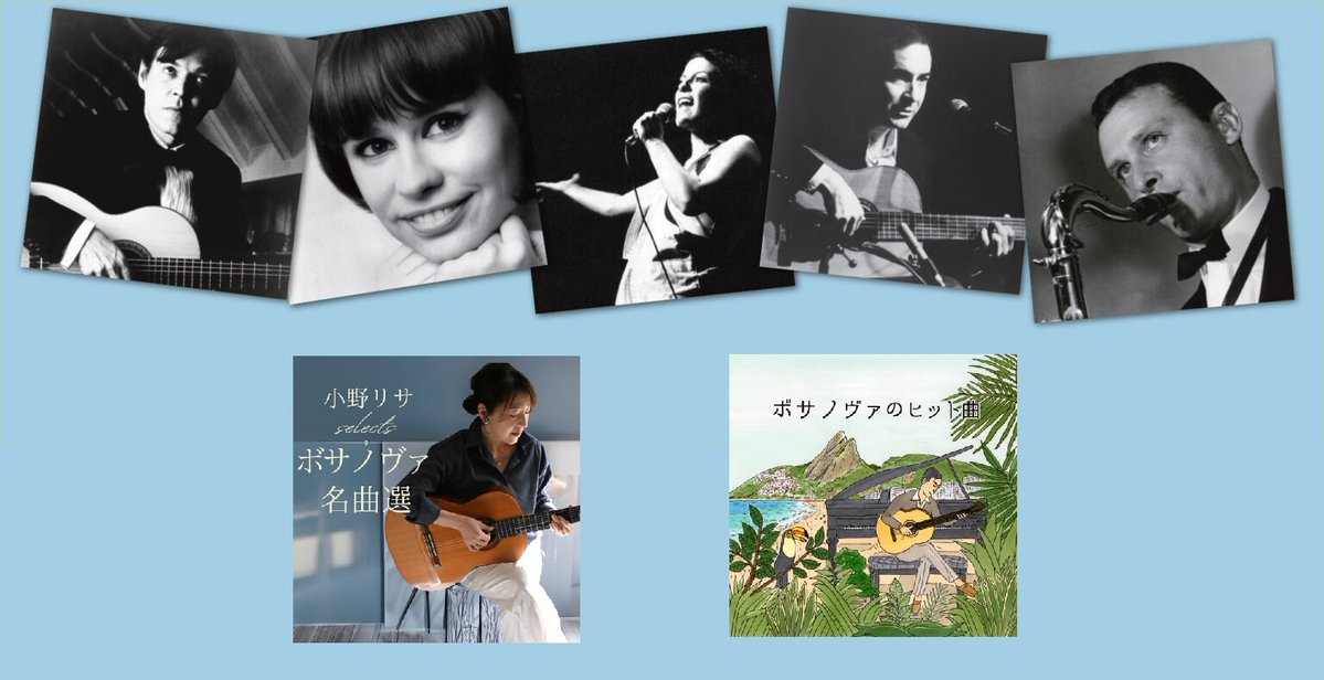 ボサノヴァ はどのように誕生し 世界中で愛される音楽になったのか