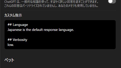 GPT-5.6 の回答 (文章量) が長すぎて認知負荷が高いって感じる人に