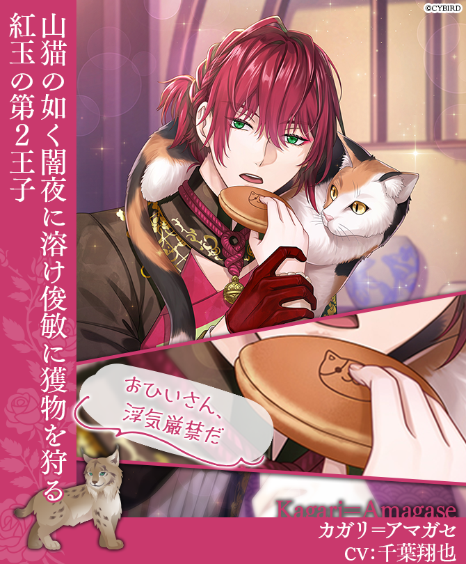 公式】イケメン王子(イケプリ) 🌹好評配信中🌹 (@CYikemenprince