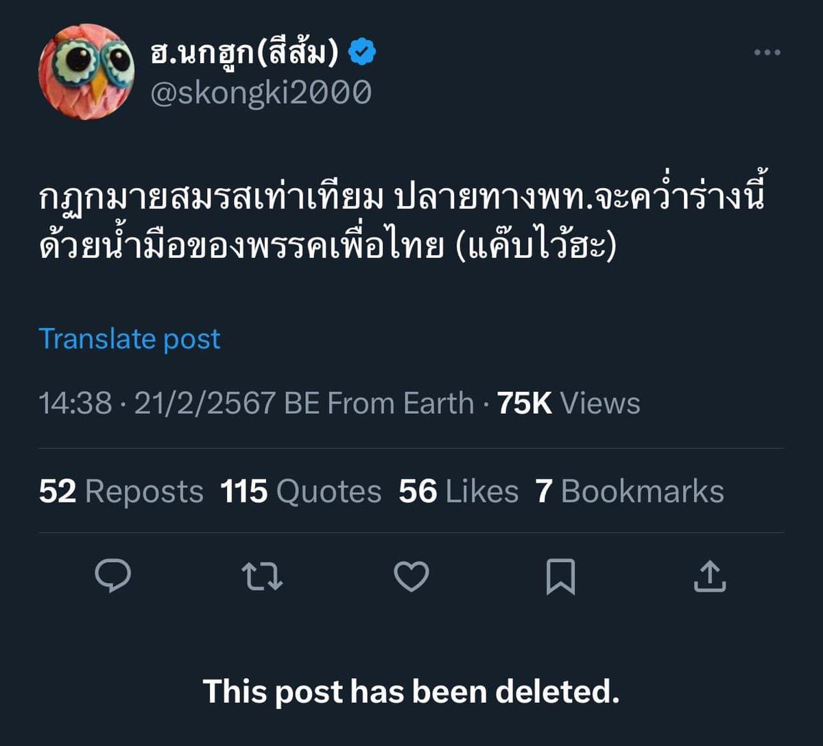 boatgoodboy's tweet photo. แถมวีรกรรมที่ทำไว้อีก 1 https://t.co/37J55LQyxz