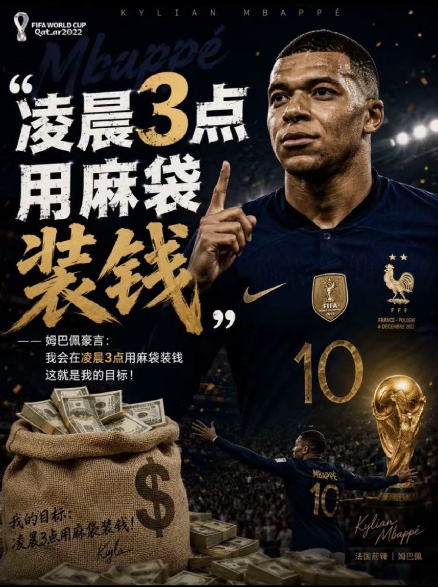 ParvinNoah's tweet photo. 你听姆总监的吗？
#世界杯 #足球 #西班牙 #法国 #姆巴佩 https://t.co/KKoTlfRzU6