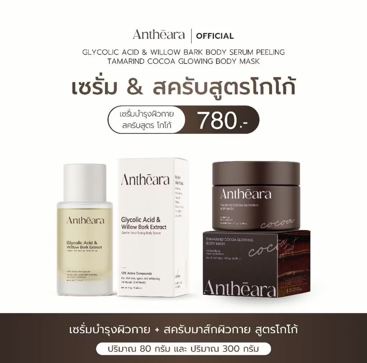 shomean_'s tweet photo. ของ antheara ถ้าอยากได้ขาวแบบเปิดไฟให้ผิวด้วย เซทคู่คือถูกต้อง ใช้มา 3 ขวดแล้วผิวใสขึ้นมากจริงๆ แต่เซรั่มใช้แค่ก่อนนอนเท่านั้นนะคะ และต้องไม่ใช่วันที่สครับผิว จะทำให้ระคายเคืองผิวได้ค่ะ

✨: https://t.co/8yRAOY1EZi https://t.co/YyCVuq8r0n
