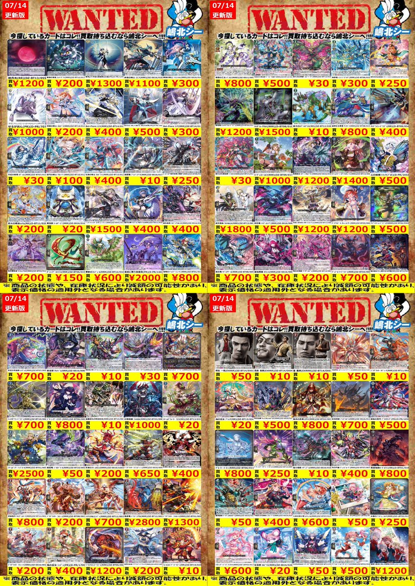 ヴァンガード高価買取情報！>> 星海より手繰る星霧騎士の道(PR)(D-PR