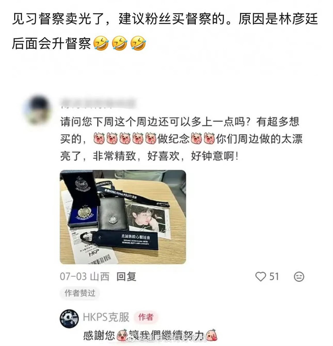 chengyi_idn's tweet photo. Daya beli guoguo benar-benar luar biasa dan sangat nyata.
Semua merchandise resmi yang berkaitan dengan Kantor Polisi Yau Ma Tei di Hong Kong ludes diborong. Bahkan buah yang sempat disentuh Lin Sir juga langsung habis dibeli oleh guoguo😎
#linyanting #lieshunter #chengyi https://t.co/0sJuwvqAkx