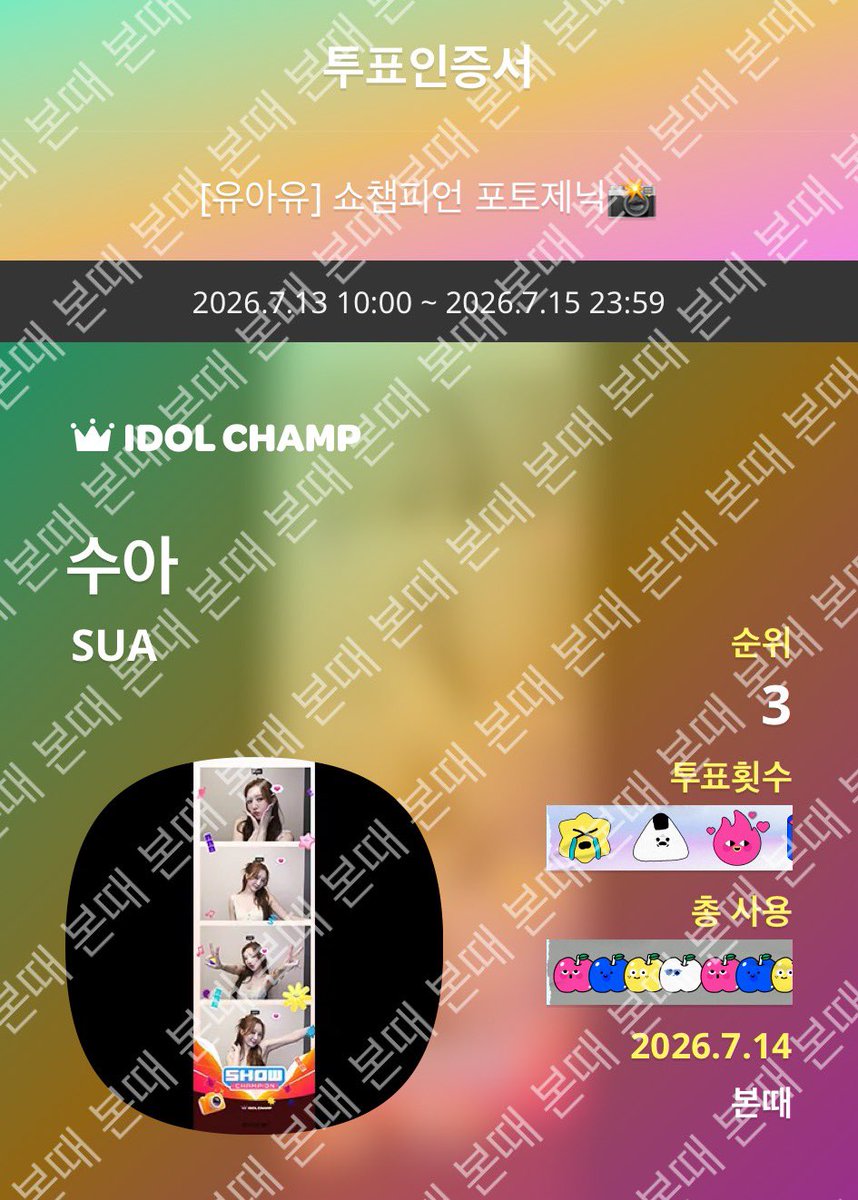 bonttae_somnia's tweet photo. @idolchamp1 @FrenchInSomnia #수아
수아언니 너무 이쁘다!! https://t.co/iwoE2vDsXV