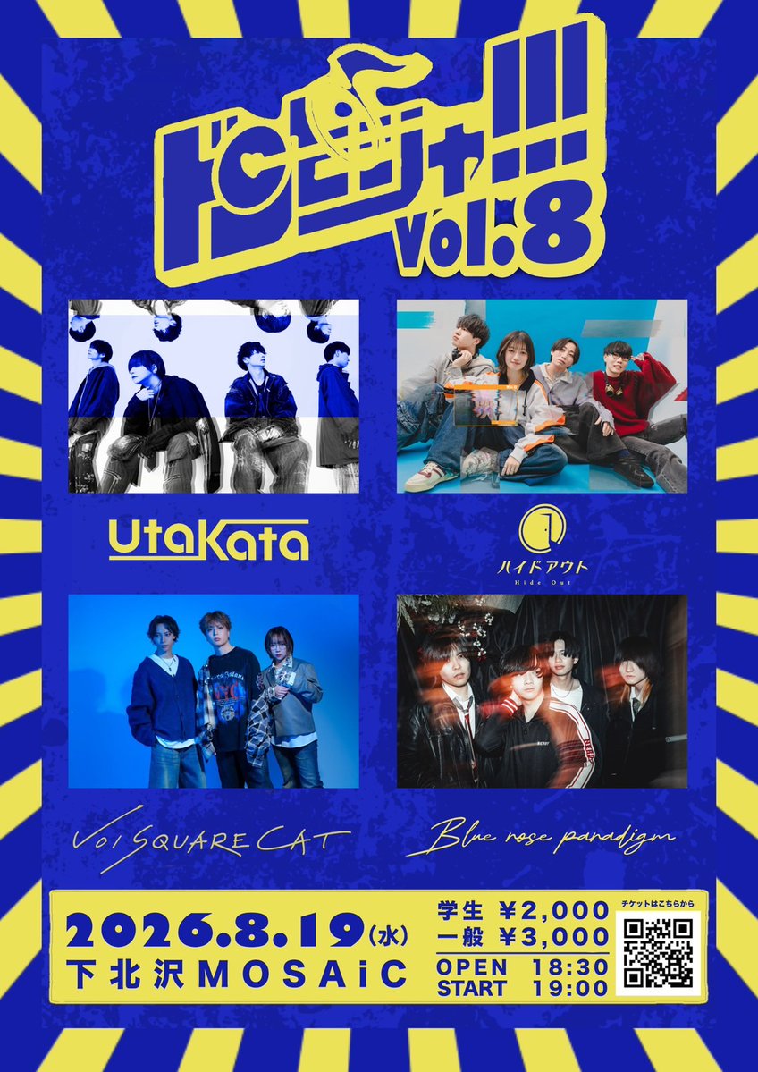 ドンピシャ！！！ (@donpishamusic) / Posts / X