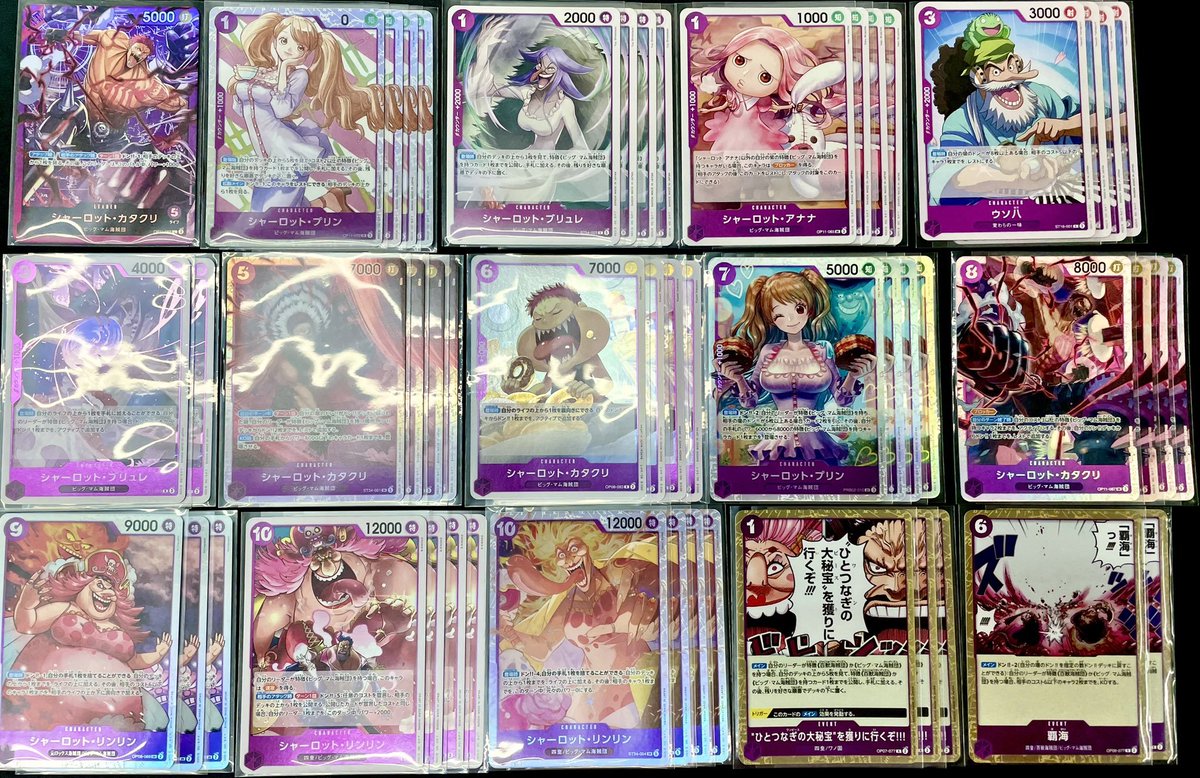 ワンピカード 🟣紫 カタクリ デッキにて販売中です😆 SR 8カタクリも