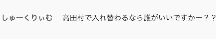 shu__2109's tweet photo. 交易所沢山は行けなかったけど、行くたびに素敵な思い出ができました‼️高田さんにあってぽまおじにあって‼️誕生日配信ではコメントも拾ってもらえてルンルンでした🙂‍↕️✨🎶
また素敵なイベントがありますように💖💖
#高田村交易所 https://t.co/5MVU6gMEcA