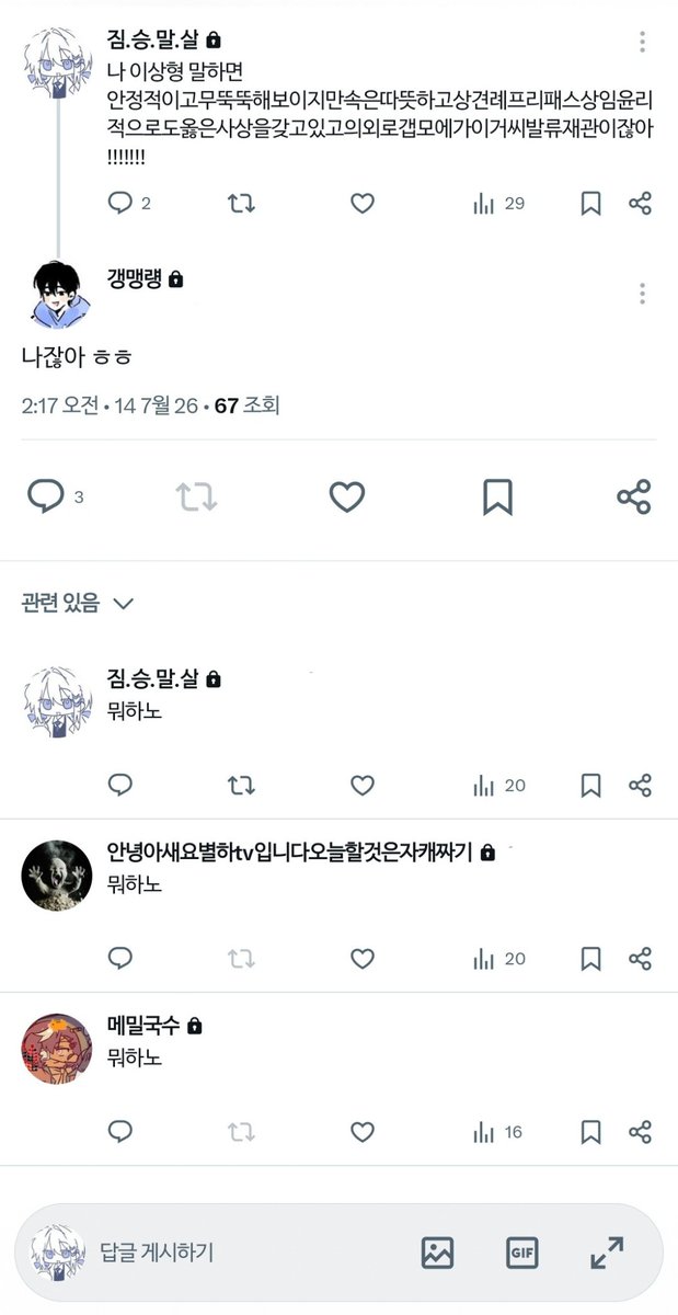 Jamyeong_'s tweet photo. 뭐하노 https://t.co/hF3SMujq9z