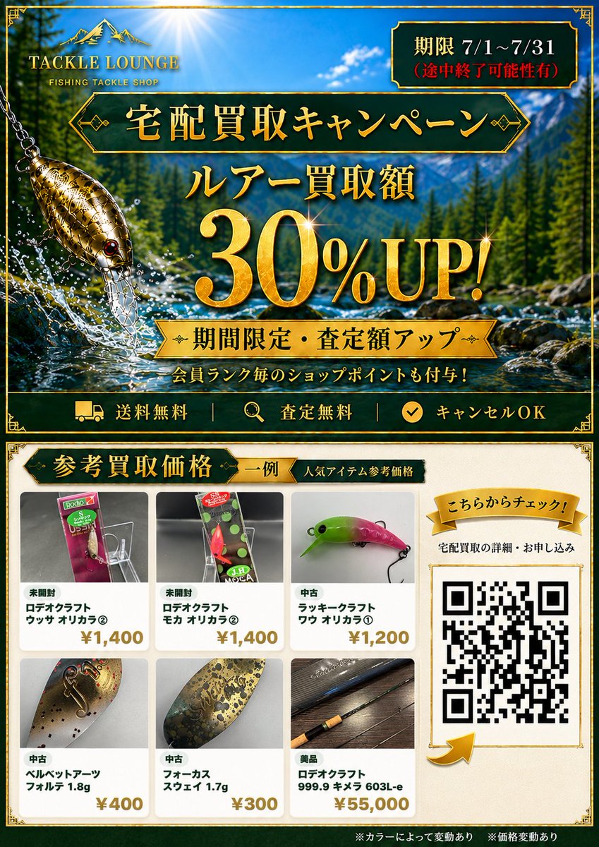 tackle_web tweet picture