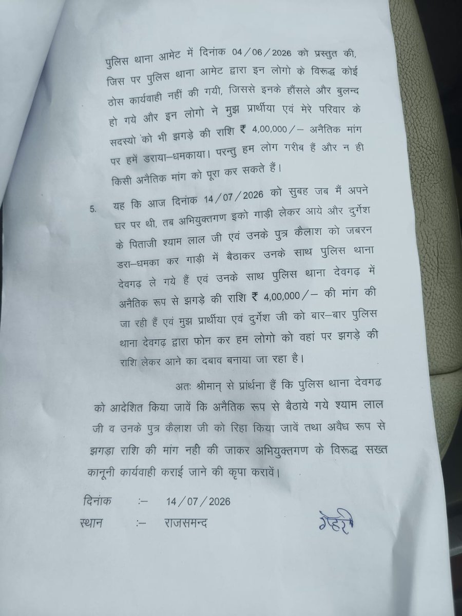 Narayan83197363's tweet photo. मामला ps देवगढ़ का हे क्या थाने वाले भी किडनैपिंग और फिरौती मांगने लग गए @IgpUdaipur  @PoliceRajasthan @RajsamandPolice  मामले को देखते हुए पीड़ित को रिहा करवाए ओर आरोपियों पर कार्यवाही करे और पुलिस छवि बनाई रखे @RajCMO @DIPRRajasthan @ANI @bspindia @APVNews_ https://t.co/1CTd5ga2tu