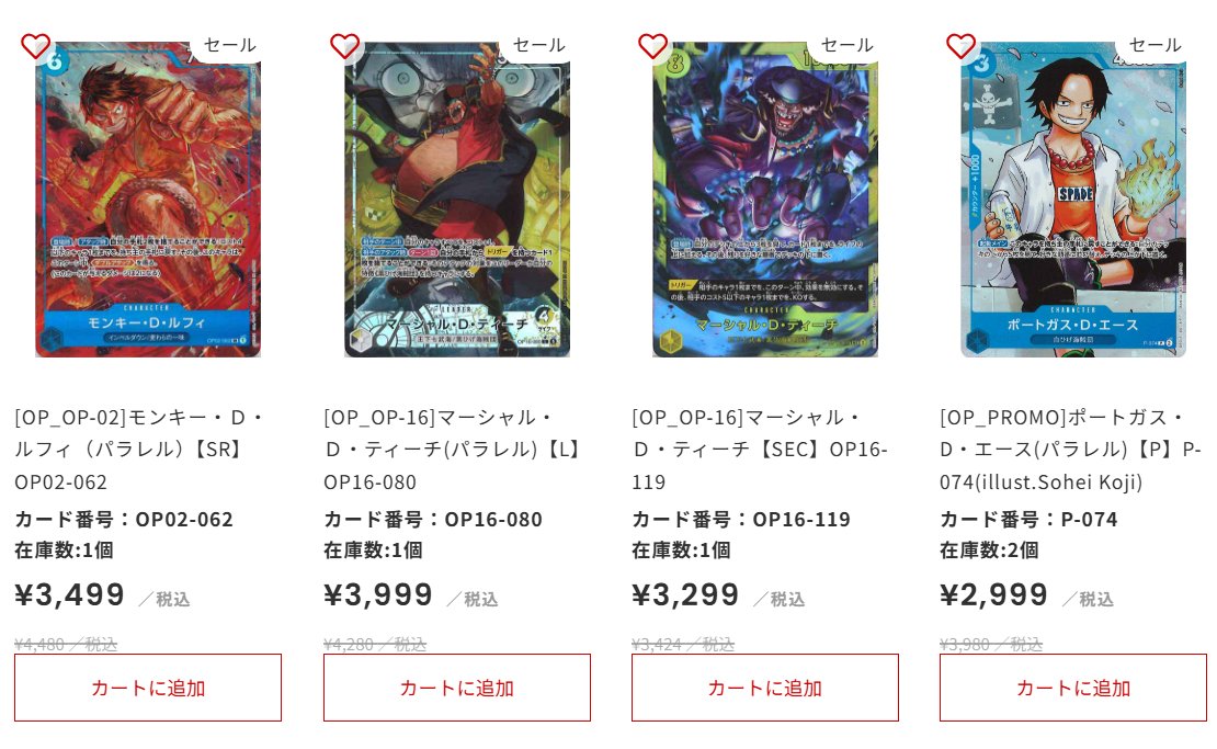 ワンピカード ＃ワンピース】 ☠☠再入荷情報☠☠ ✓ワンピカード再