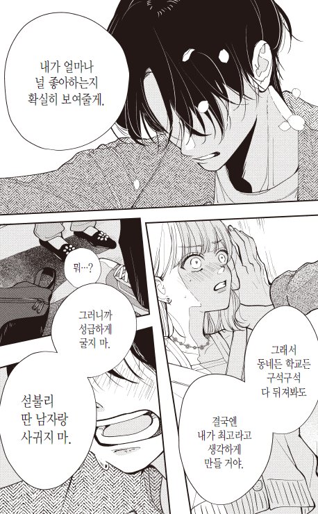 heroine_S2_'s tweet photo. 순정판에서 재회하고 싶어서 눈물 흘리는 후회 남주를 볼 수 있다니 https://t.co/xqUnVyy7je