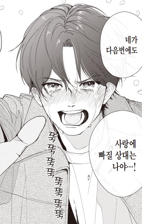 heroine_S2_'s tweet photo. 순정판에서 재회하고 싶어서 눈물 흘리는 후회 남주를 볼 수 있다니 https://t.co/xqUnVyy7je