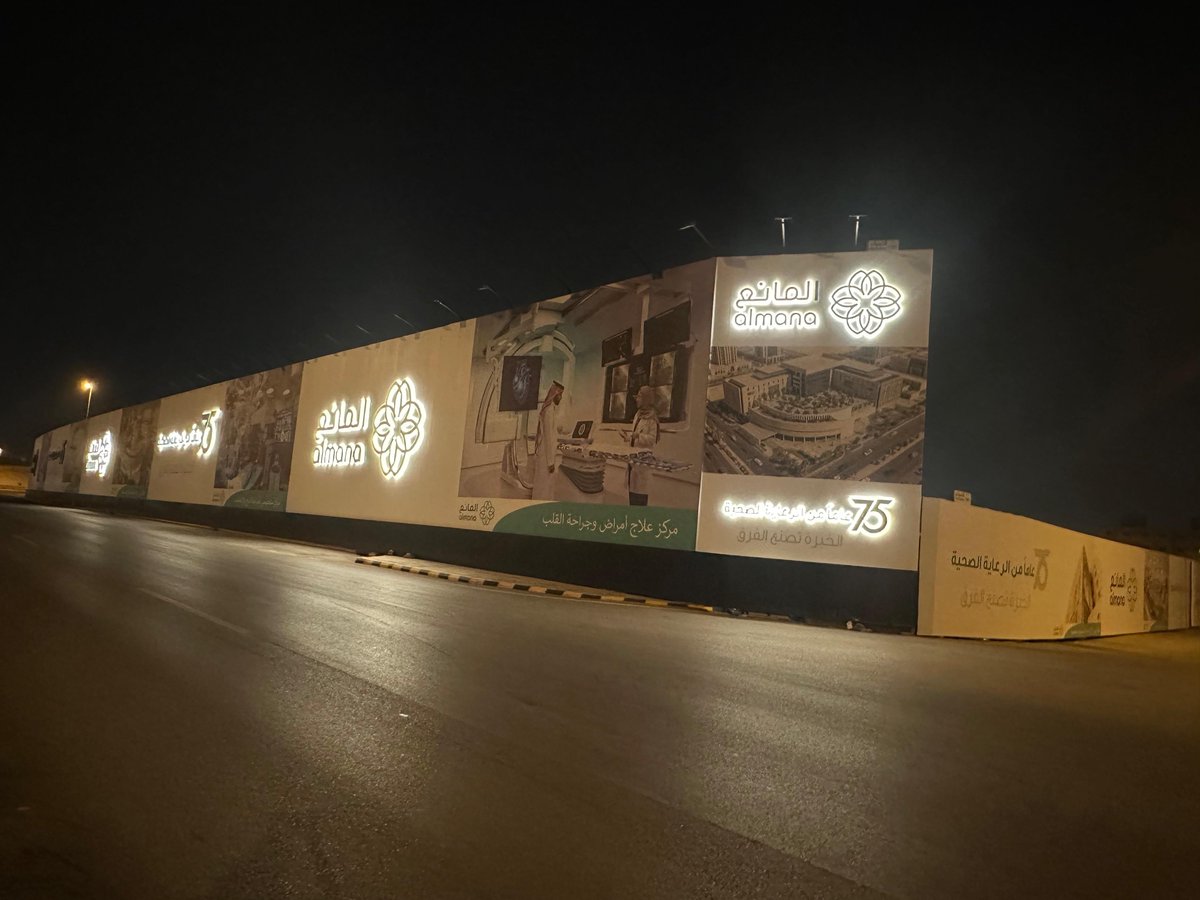 Dralkutshan's tweet photo. في طريق خريص …
 الملفت ليس الإعلان عن مستشفى جديد في الرياض، بل العبارة الأكثر دلالة فيها:
«مركز علاج أمراض وجراحة القلب».
امتداد خبرة المانع من الشرقية إلى العاصمة، بهذا التركيز التخصصي، يتجاوز مجرد توسع جغرافي. https://t.co/7OWa8FWtJG