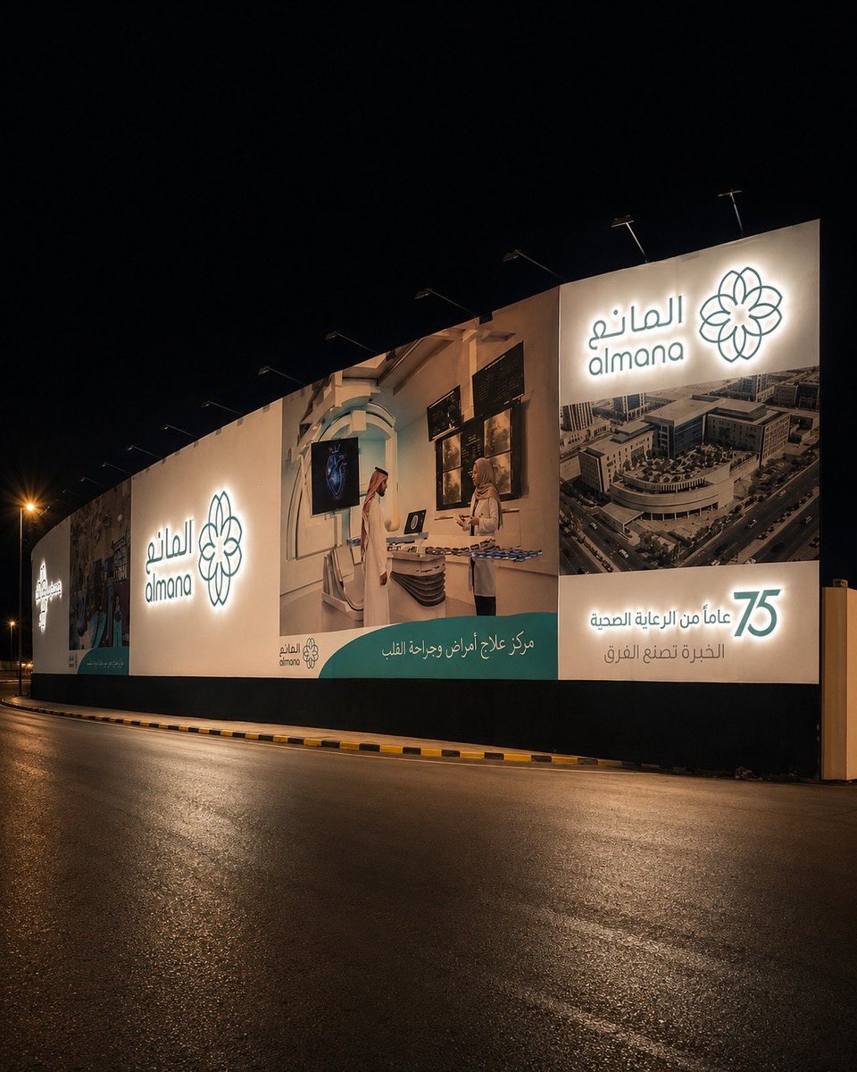 Dralkutshan's tweet photo. في طريق خريص …
 الملفت ليس الإعلان عن مستشفى جديد في الرياض، بل العبارة الأكثر دلالة فيها:
«مركز علاج أمراض وجراحة القلب».
امتداد خبرة المانع من الشرقية إلى العاصمة، بهذا التركيز التخصصي، يتجاوز مجرد توسع جغرافي. https://t.co/7OWa8FWtJG