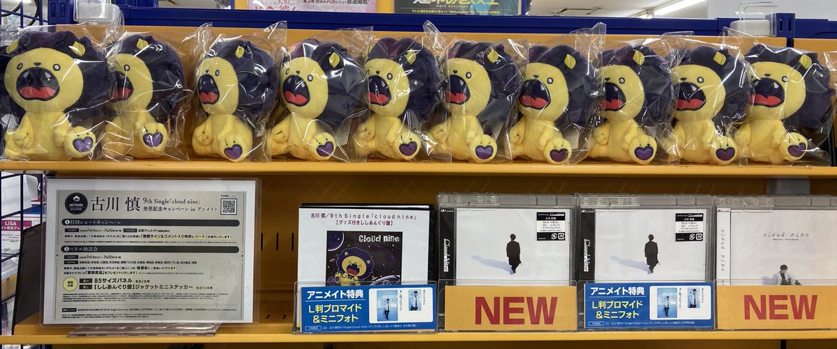 ししあんぐり ぬいぐるみ ２体 古川慎 ✨新商品入荷✨ 『古川 慎 ししあんぐりぬいぐるみ』 ししあんぐり