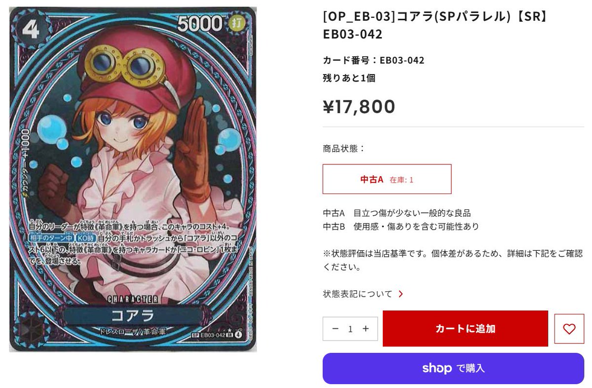 ワンピカード #ワンピース】 ☠☠再入荷情報☠☠ ✓ワンピカード再入荷
