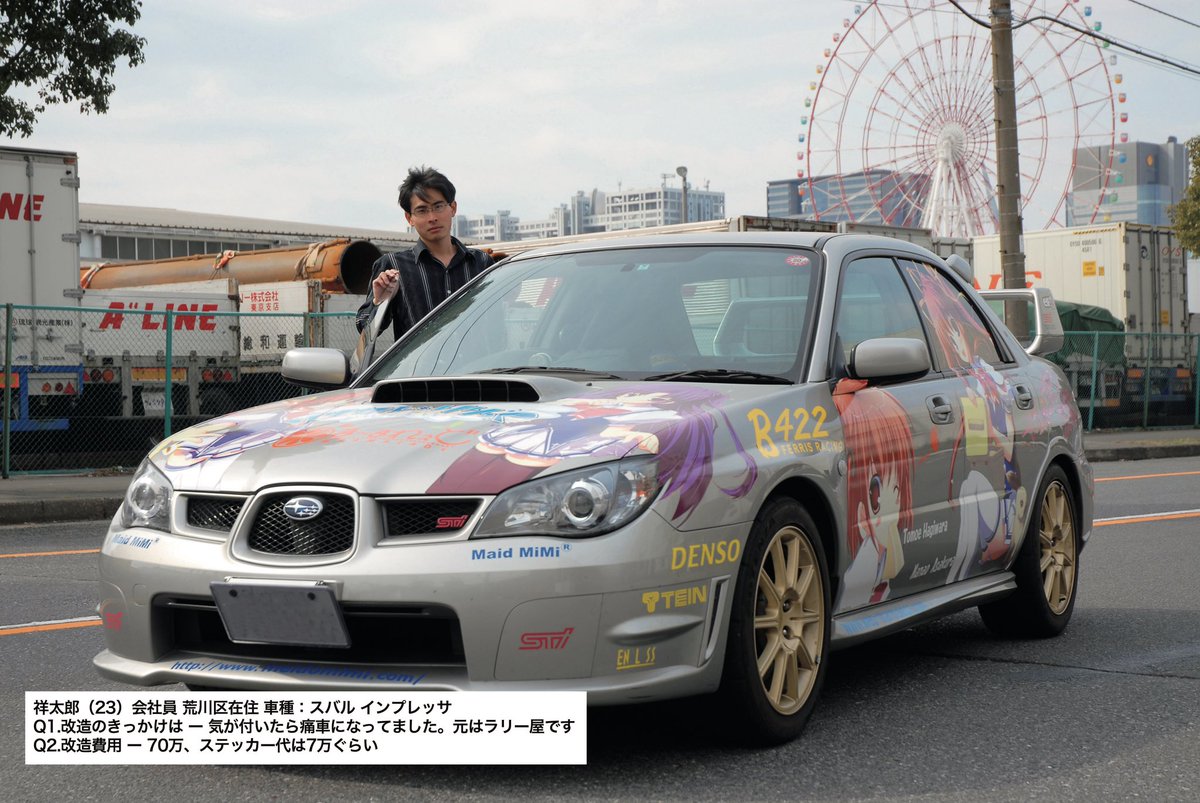 tokyo_graffiti's tweet photo. 【2008年】痛車スナップ
アキバ系走り屋！　痛車スタイル https://t.co/ZhkkHkohEe