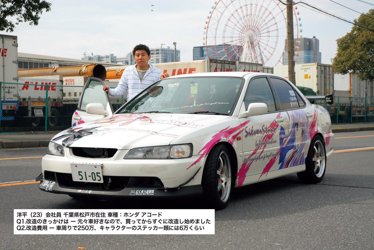 tokyo_graffiti's tweet photo. 【2008年】痛車スナップ
アキバ系走り屋！　痛車スタイル https://t.co/ZhkkHkohEe