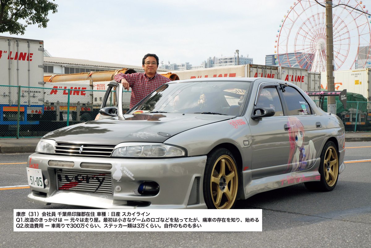 tokyo_graffiti's tweet photo. 【2008年】痛車スナップ
アキバ系走り屋！　痛車スタイル https://t.co/ZhkkHkohEe