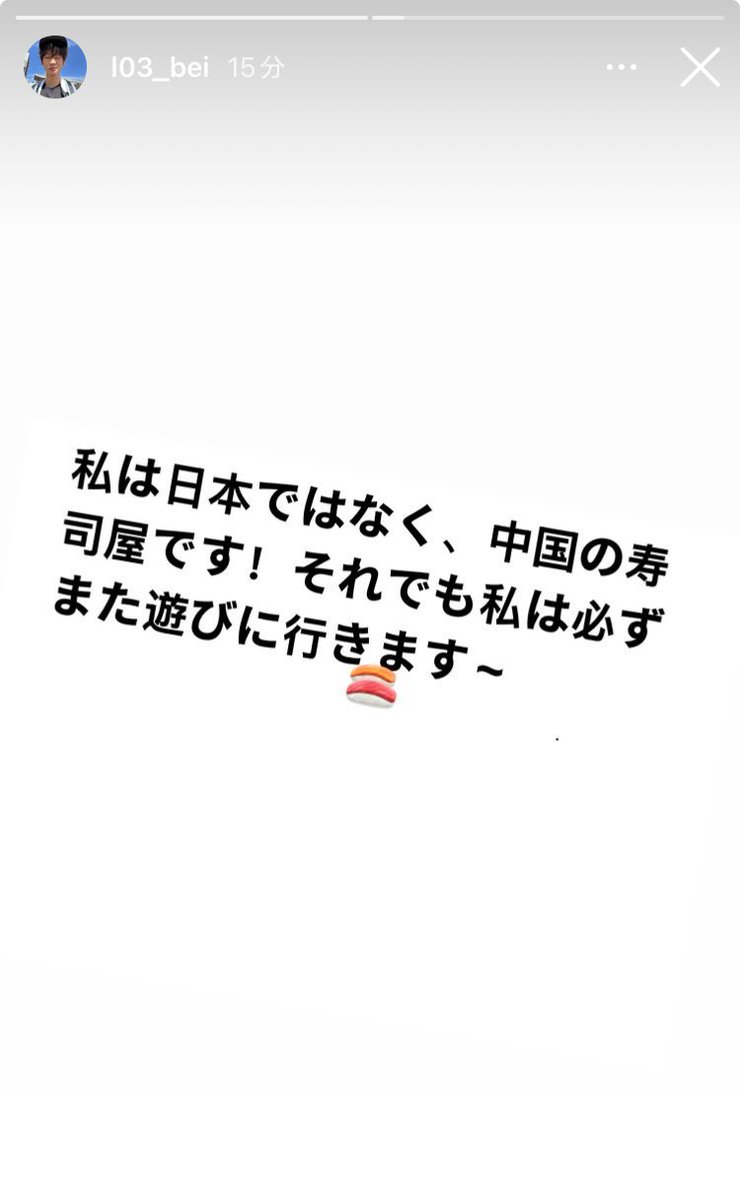 Syeee259's tweet photo. ウェイゼが日本のスシローに来てると勘違いする人が多くて本人から日本じゃなくて中国の寿司屋に行ってるっていう前代未聞の弁解が入るの面白すぎる　お寿司美味しかったかな　何のネタが好きなんだろう https://t.co/wUpOhVtRAc
