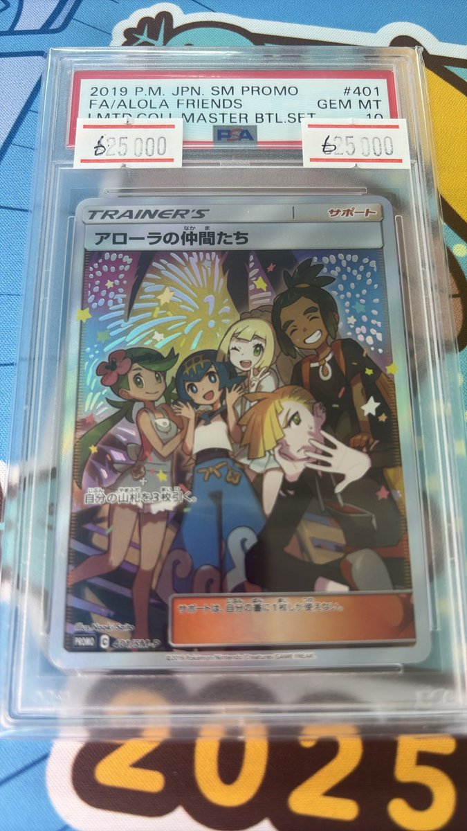 PSA10買取させて頂きました。 お安く販売中。 アローラの仲間たち625,000