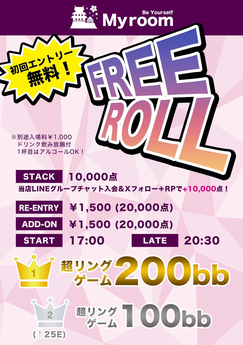 odawara_myroom's tweet photo. 7月14日火曜日👏
ポーカースポットMyroom小田原オープンしました‼️

❇️本日のイベント❇️
😈フリーロール😈
👾超リングDAY👾

▶︎17:00〜
💰エントリー無料 10000点
※オープンチャットに入ってね🤝
この画面をRP🔁で+10,000点‼️

🕰レイト【20:30】

詳細はこちらから👇 https://t.co/IsRqUR4658